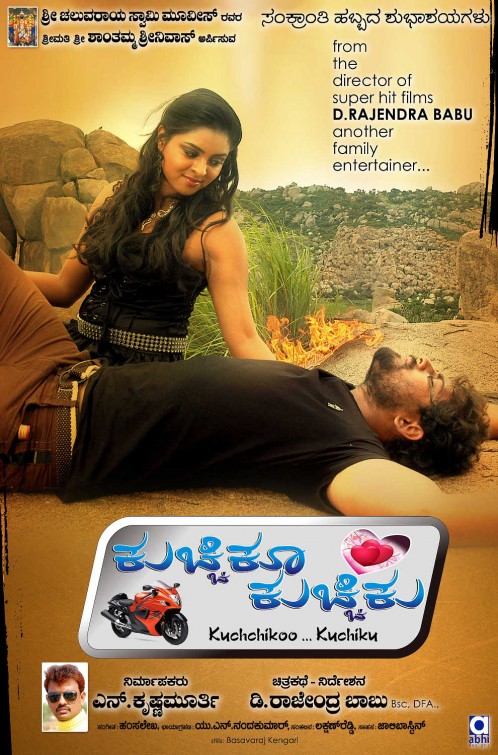 Kuchikoo Kuchikoo Movie Poster