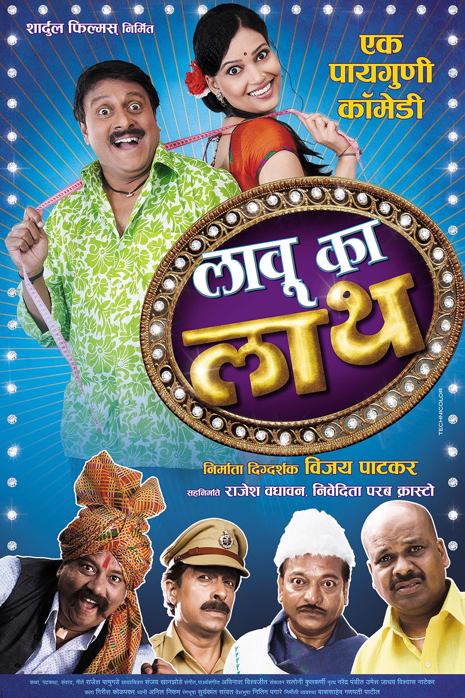Extra Large Movie Poster Image for Lau Ka Lath (#2 of 6)