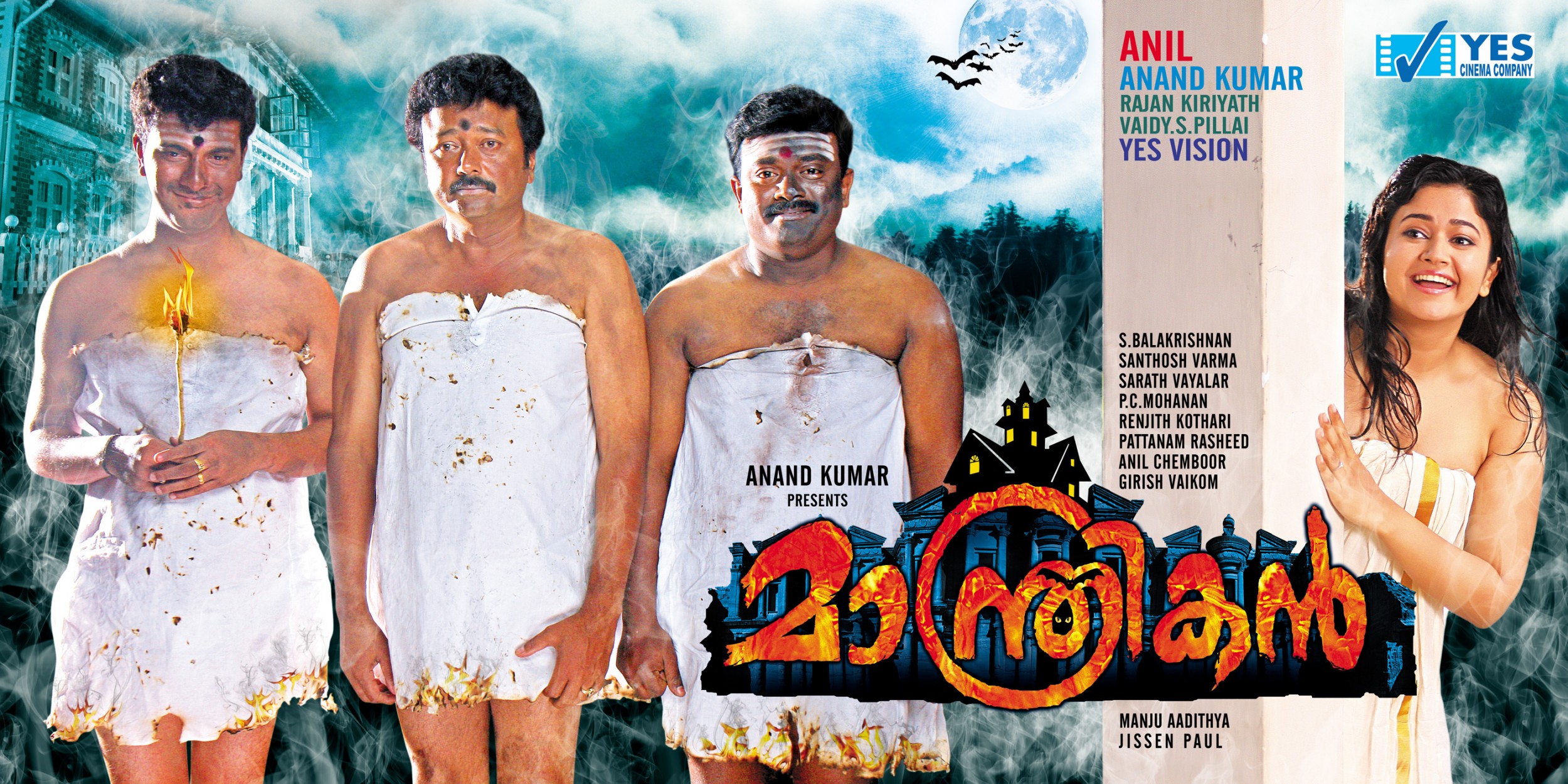 Mega Sized Movie Poster Image for Manthrikan 