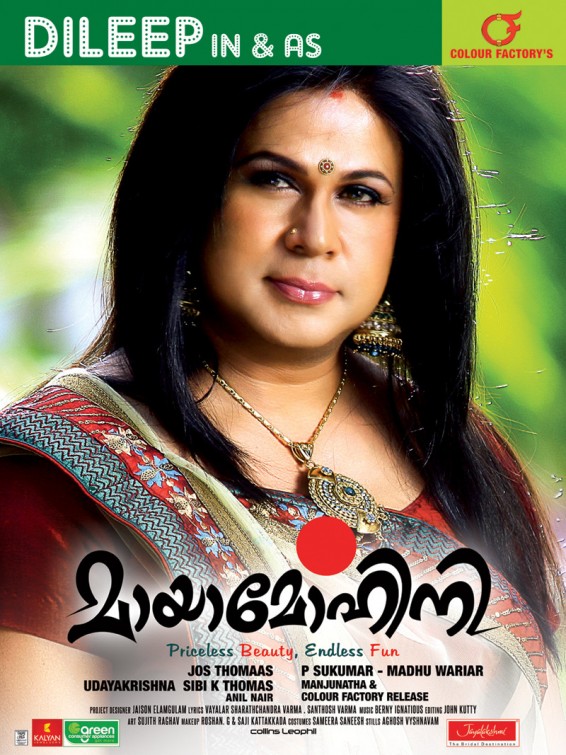 Mayamohini Movie Poster