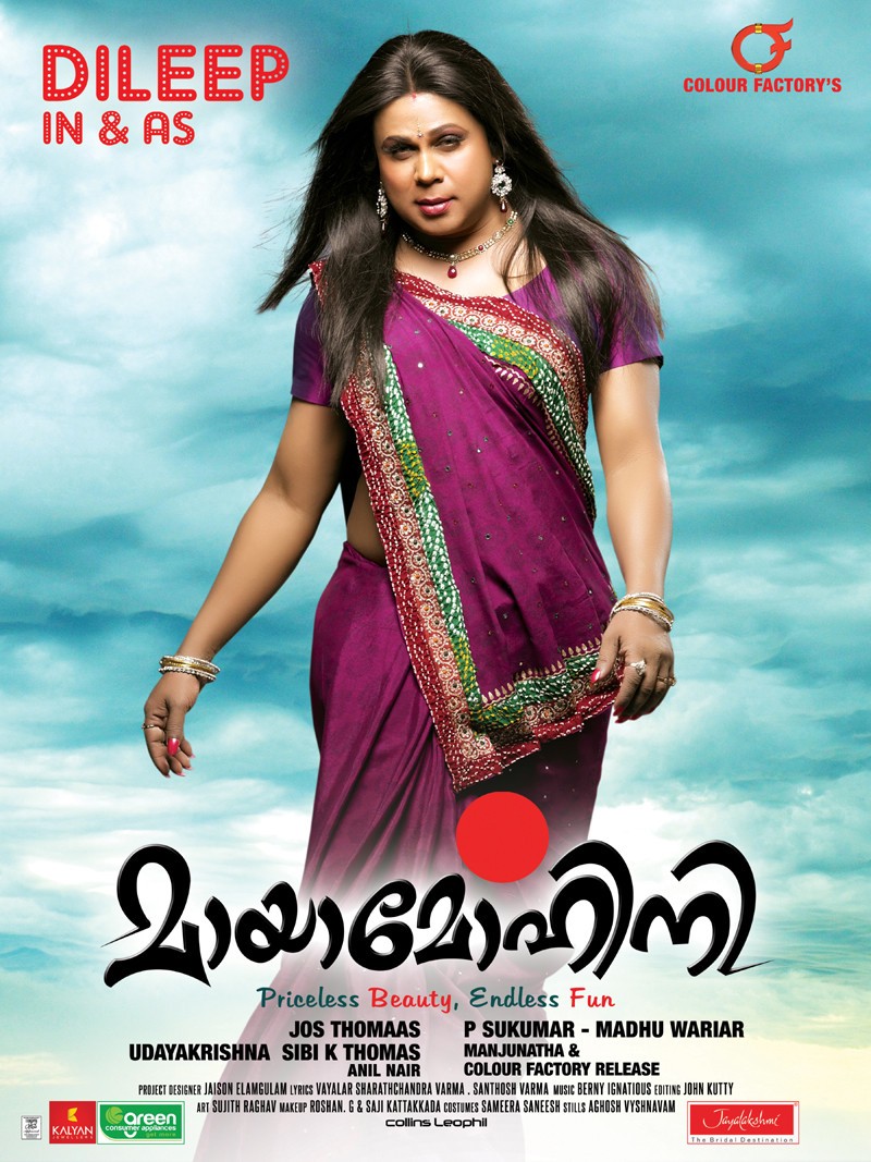 Extra Large Movie Poster Image for Mayamohini (#8 of 11)