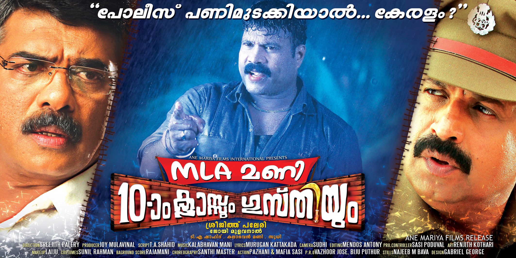 Mega Sized Movie Poster Image for MLA Mani (#4 of 5)