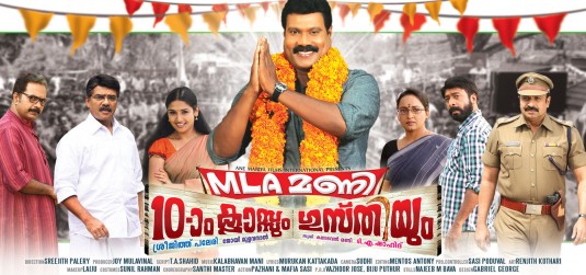 MLA Mani Movie Poster