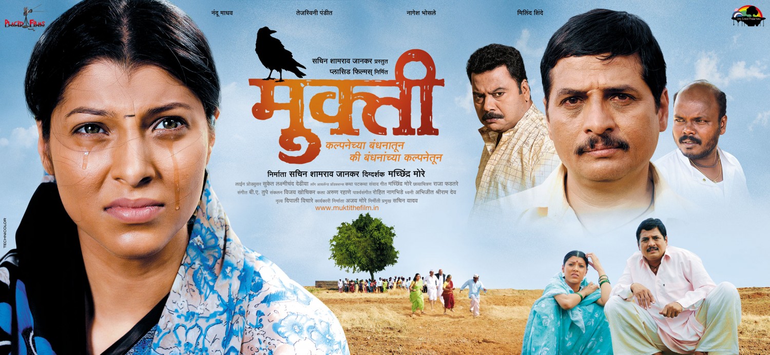 Extra Large Movie Poster Image for Mukti (#5 of 7)