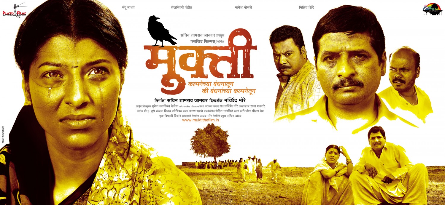 Extra Large Movie Poster Image for Mukti (#6 of 7)