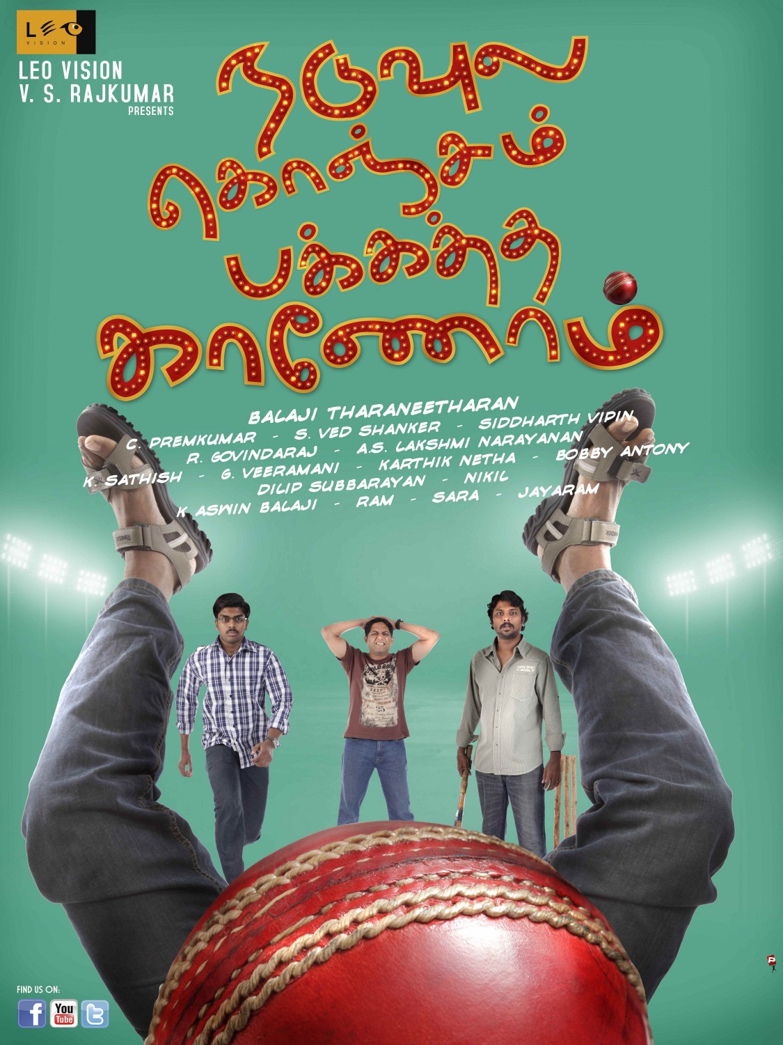 Extra Large Movie Poster Image for Naduvula Konjam Pakkatha Kaanom (#11 of 14)