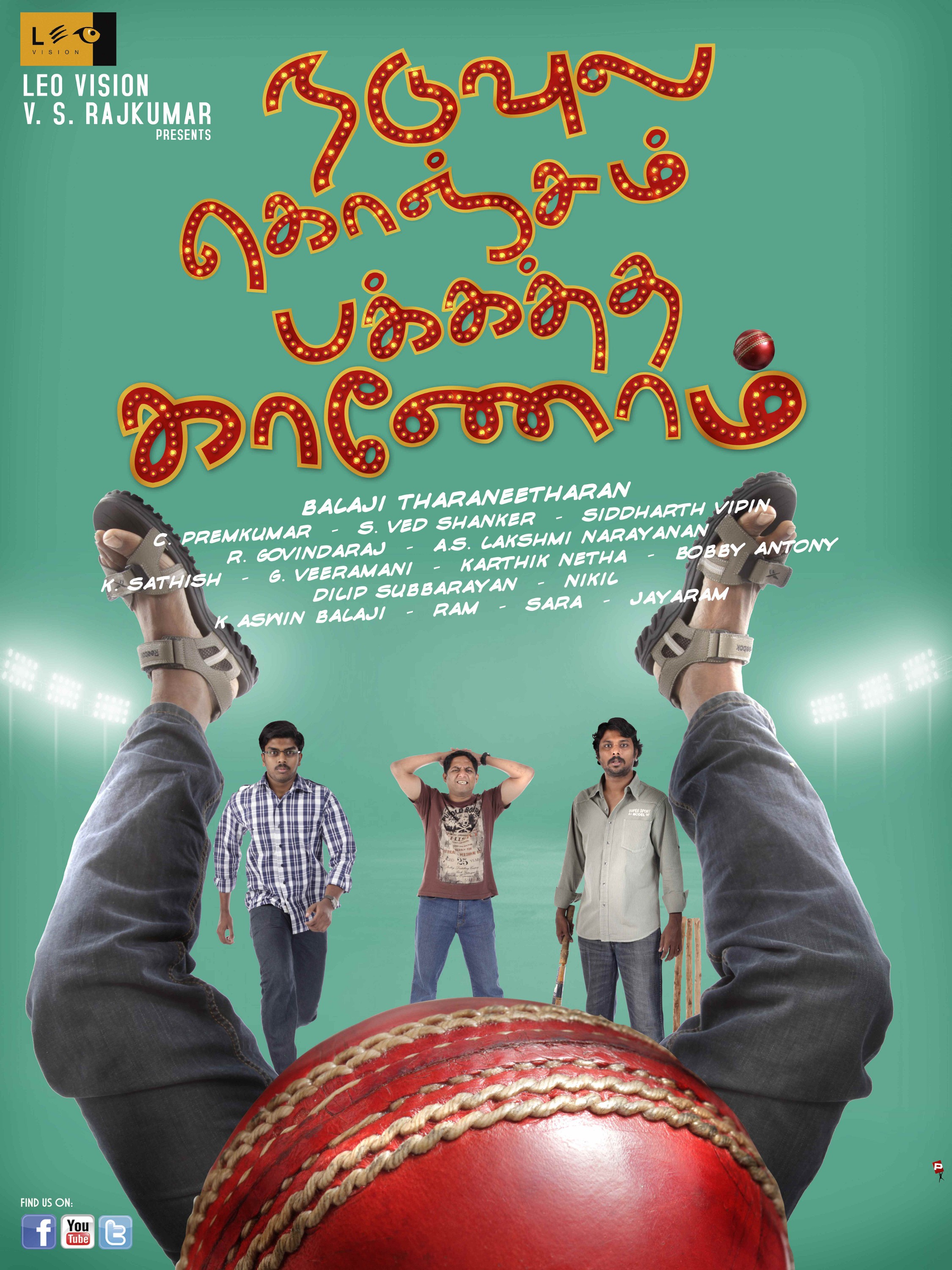 Mega Sized Movie Poster Image for Naduvula Konjam Pakkatha Kaanom (#11 of 14)