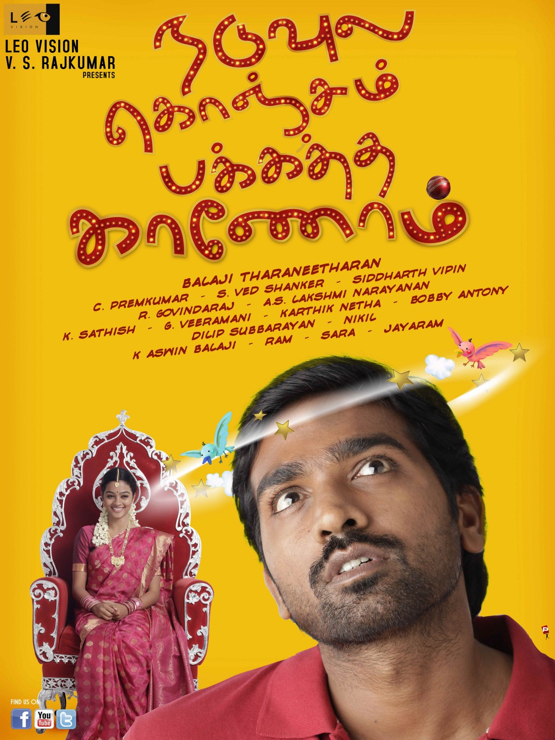 Extra Large Movie Poster Image for Naduvula Konjam Pakkatha Kaanom (#13 of 14)