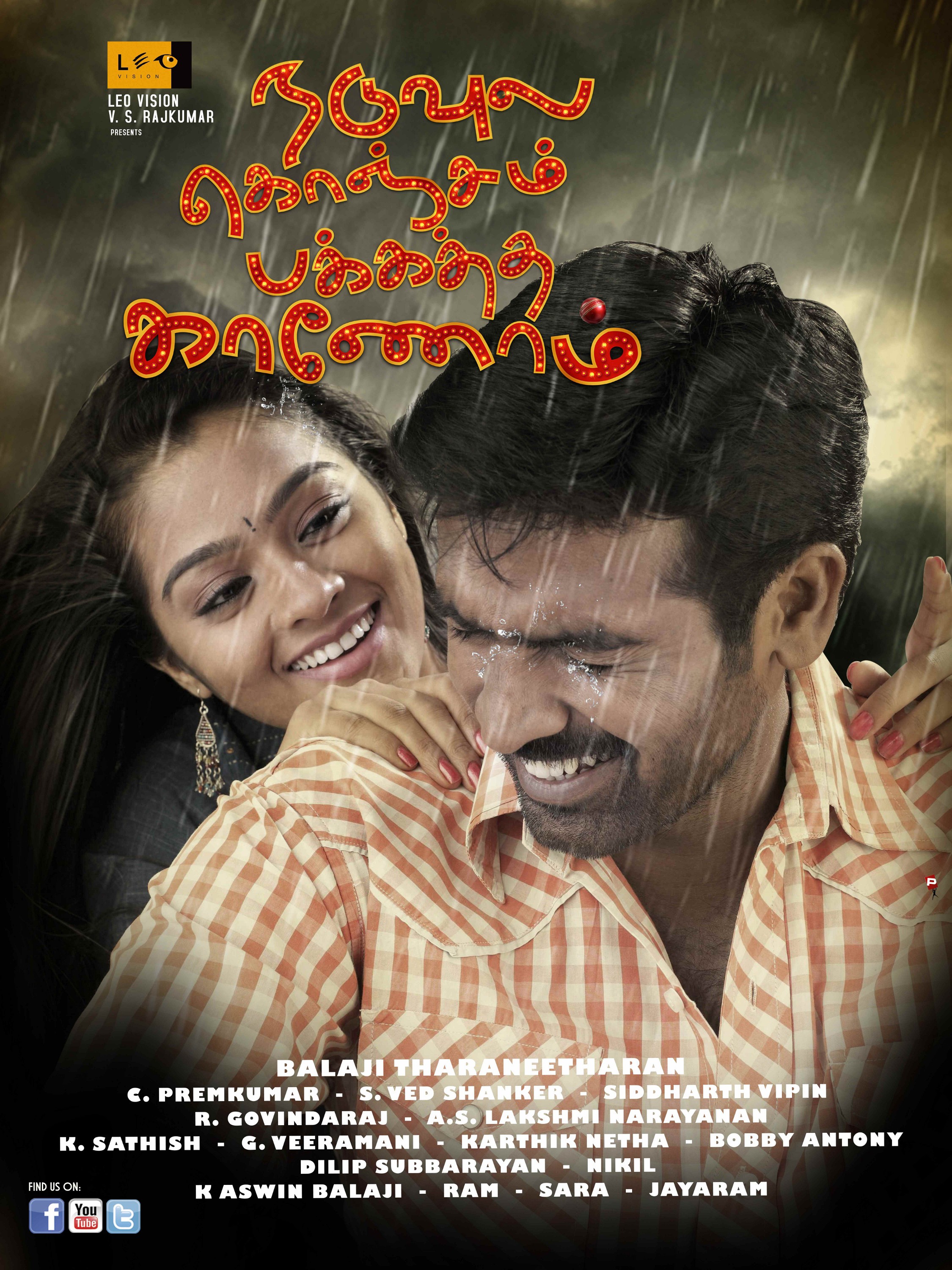 Mega Sized Movie Poster Image for Naduvula Konjam Pakkatha Kaanom (#14 of 14)