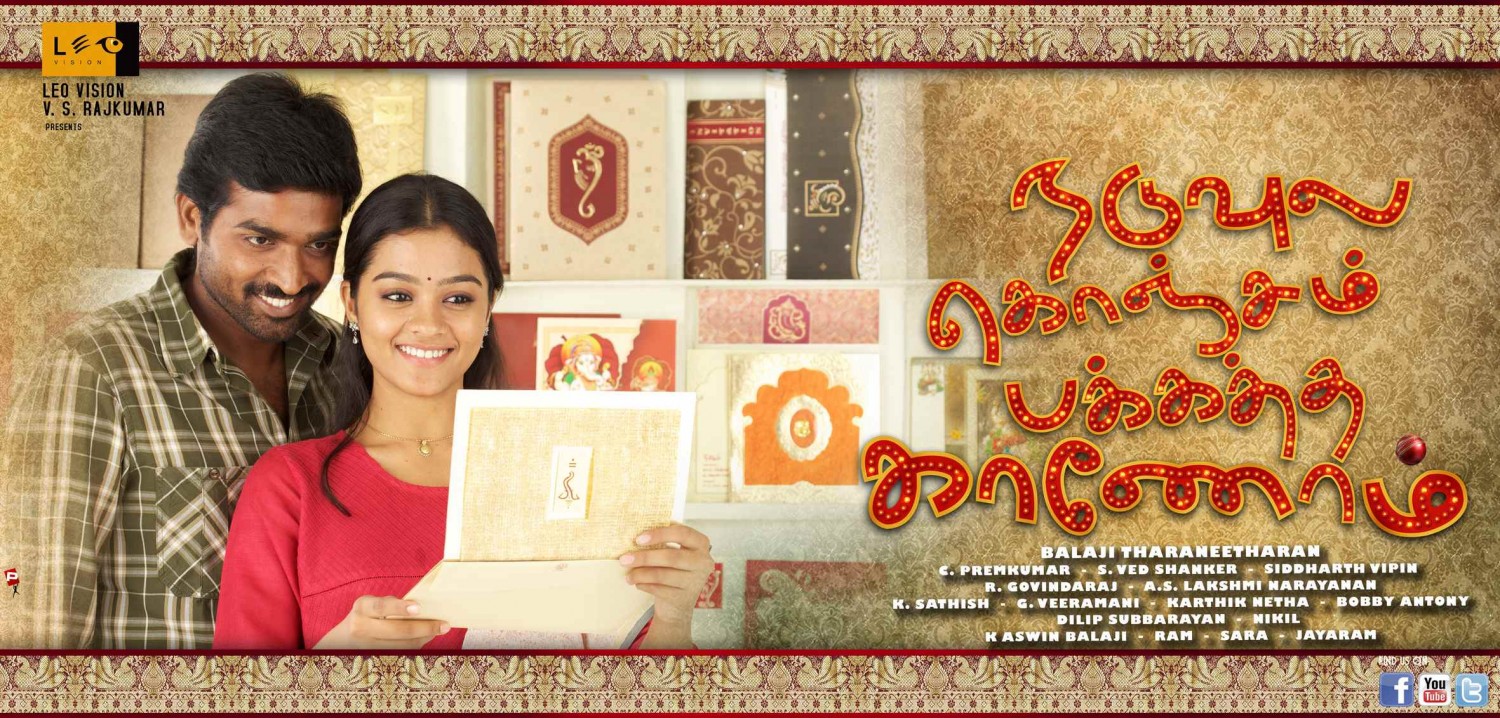 Extra Large Movie Poster Image for Naduvula Konjam Pakkatha Kaanom (#2 of 14)
