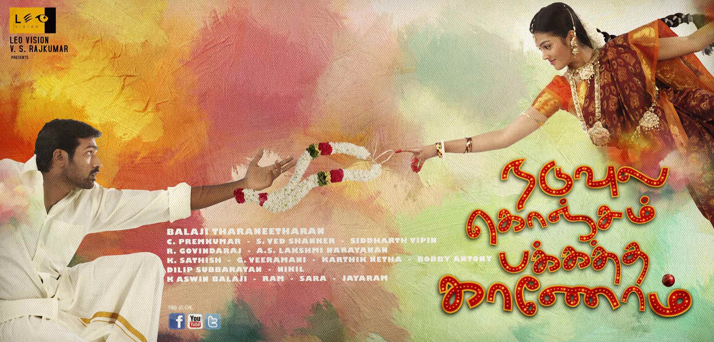 Mega Sized Movie Poster Image for Naduvula Konjam Pakkatha Kaanom (#3 of 14)