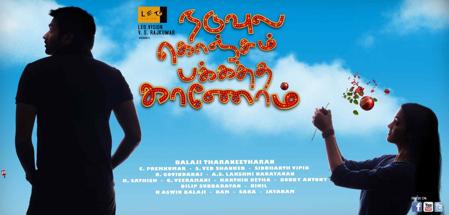 Extra Large Movie Poster Image for Naduvula Konjam Pakkatha Kaanom (#5 of 14)