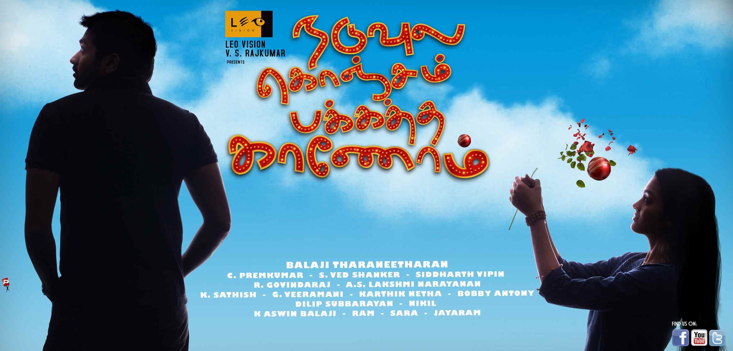 Mega Sized Movie Poster Image for Naduvula Konjam Pakkatha Kaanom (#5 of 14)