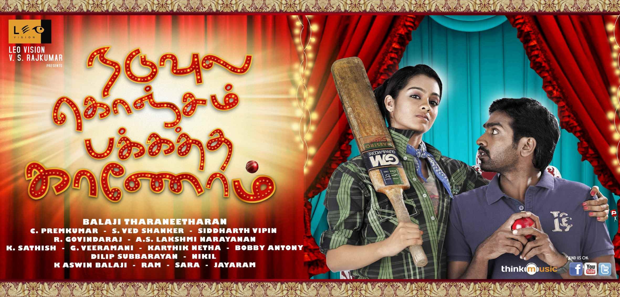 Mega Sized Movie Poster Image for Naduvula Konjam Pakkatha Kaanom (#6 of 14)