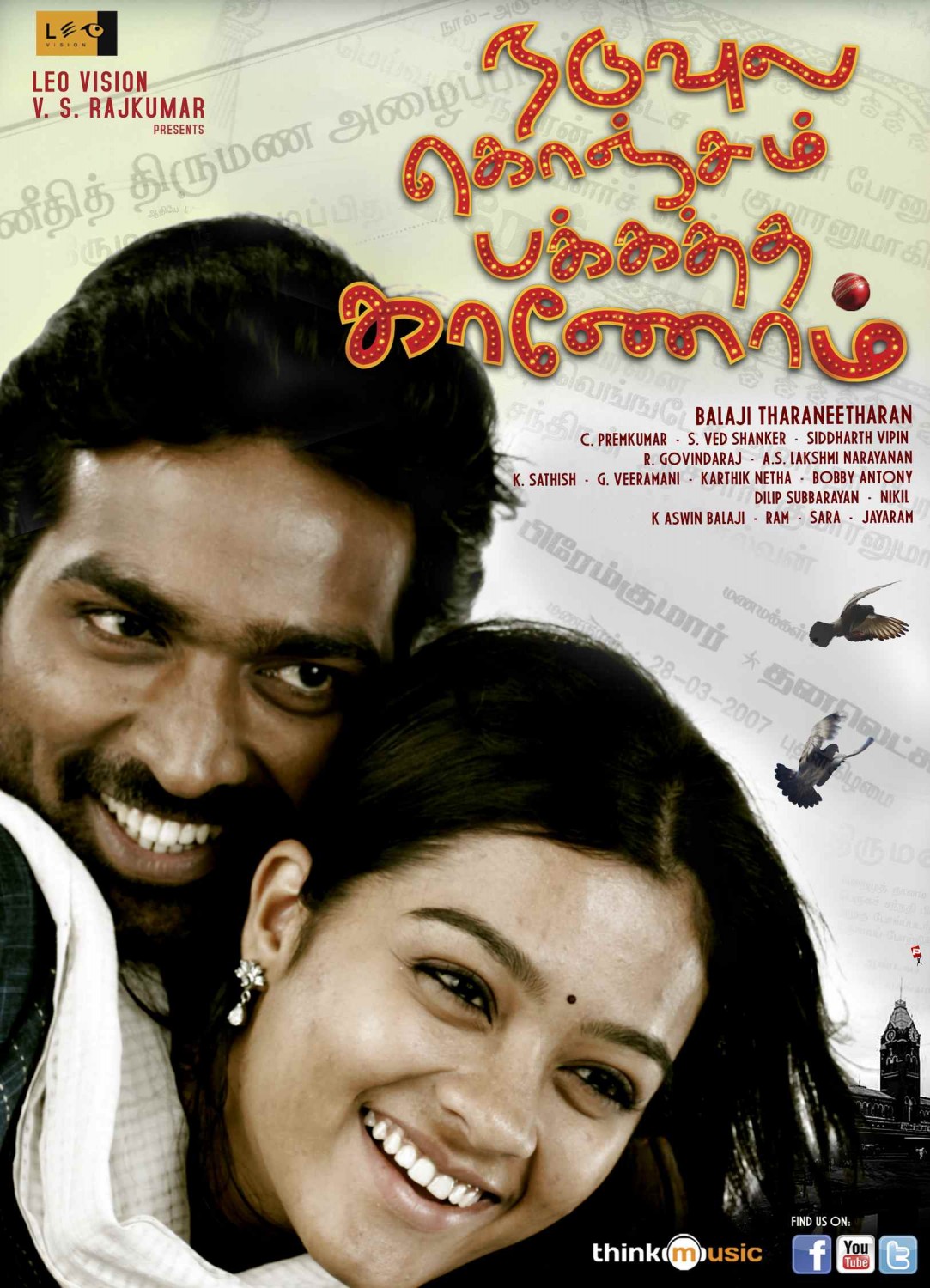 Extra Large Movie Poster Image for Naduvula Konjam Pakkatha Kaanom (#9 of 14)