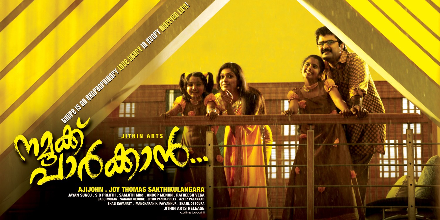 Extra Large Movie Poster Image for Namukku Parkkan (#4 of 10)