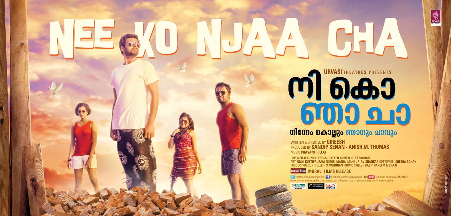 Extra Large Movie Poster Image for Nee Ko Njaa Cha (#9 of 17)