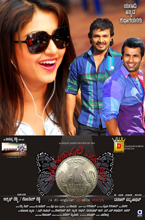 Ondu Rupayalli Eradu Preethi Movie Poster