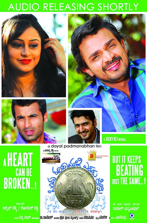 Ondu Rupayalli Eradu Preethi Movie Poster