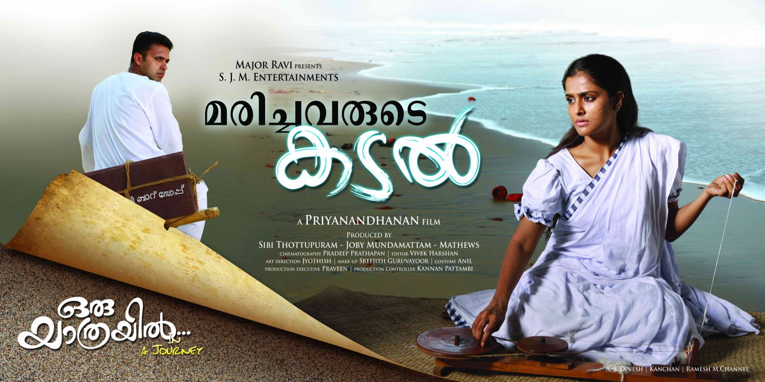 Extra Large Movie Poster Image for Oru yathrayil (#2 of 12)