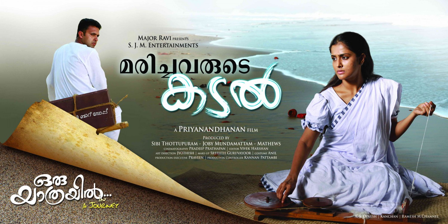 Extra Large Movie Poster Image for Oru yathrayil (#2 of 12)