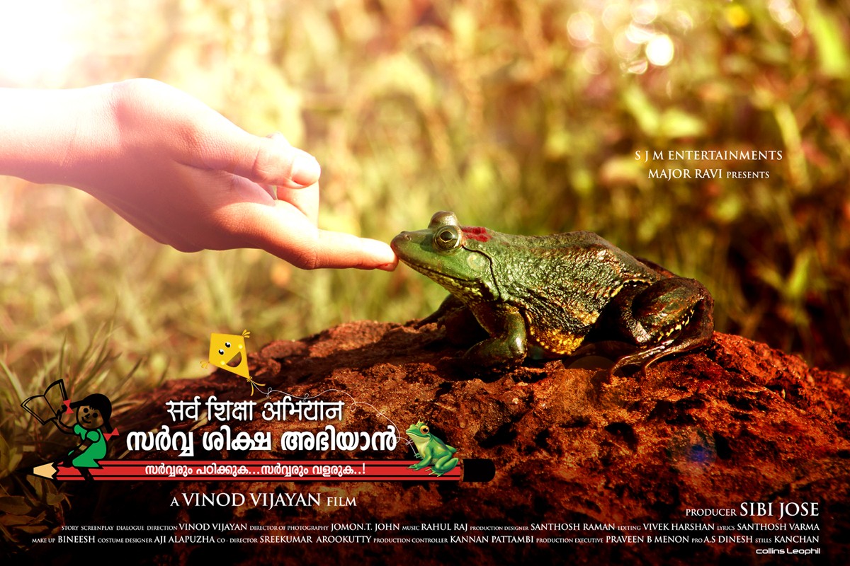 Extra Large Movie Poster Image for Oru yathrayil (#9 of 12)