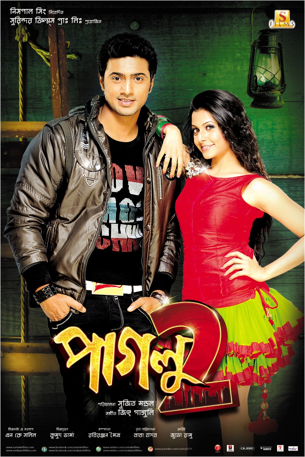 Extra Large Movie Poster Image for Paglu 2 (#4 of 4)