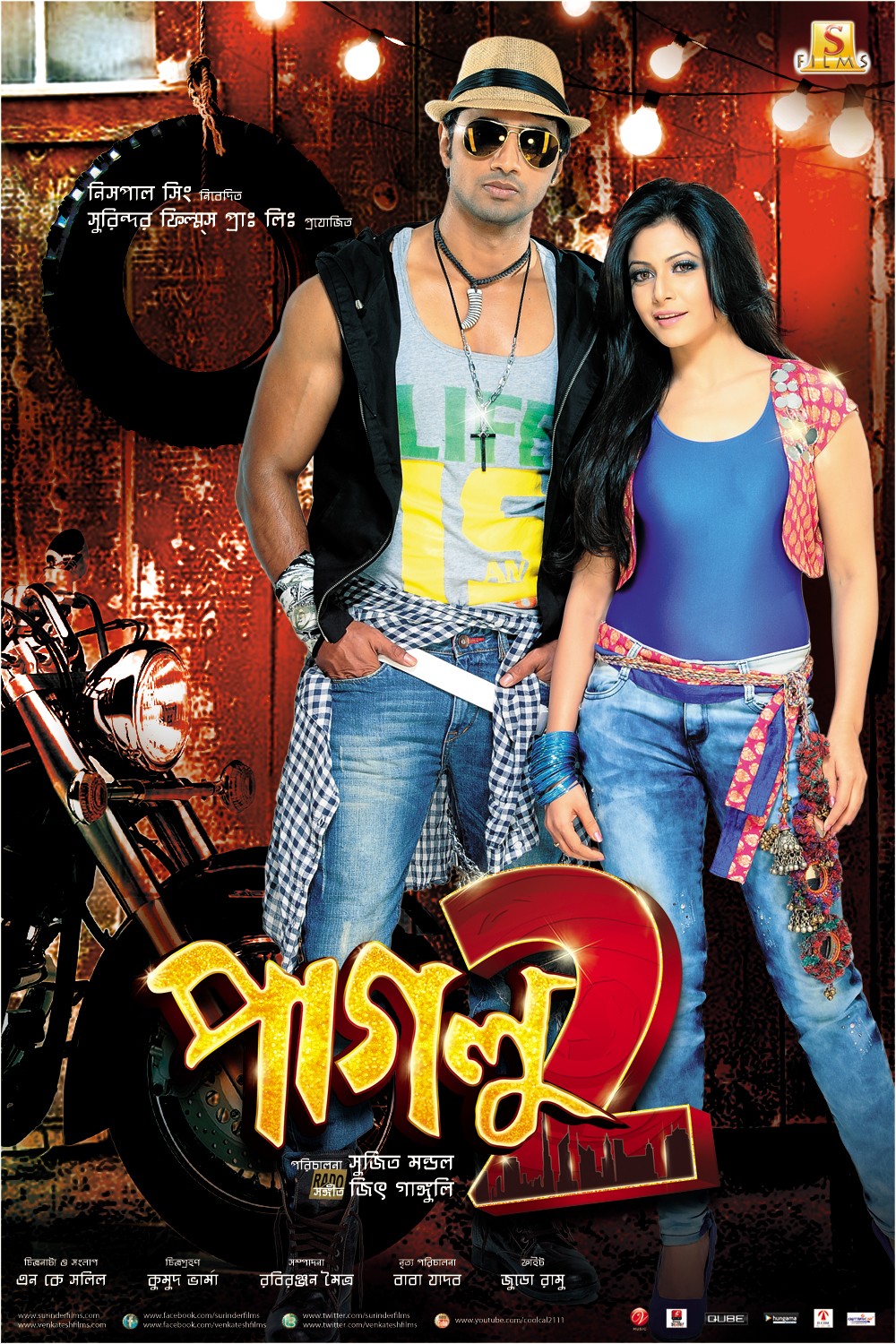 Extra Large Movie Poster Image for Paglu 2 (#1 of 4)
