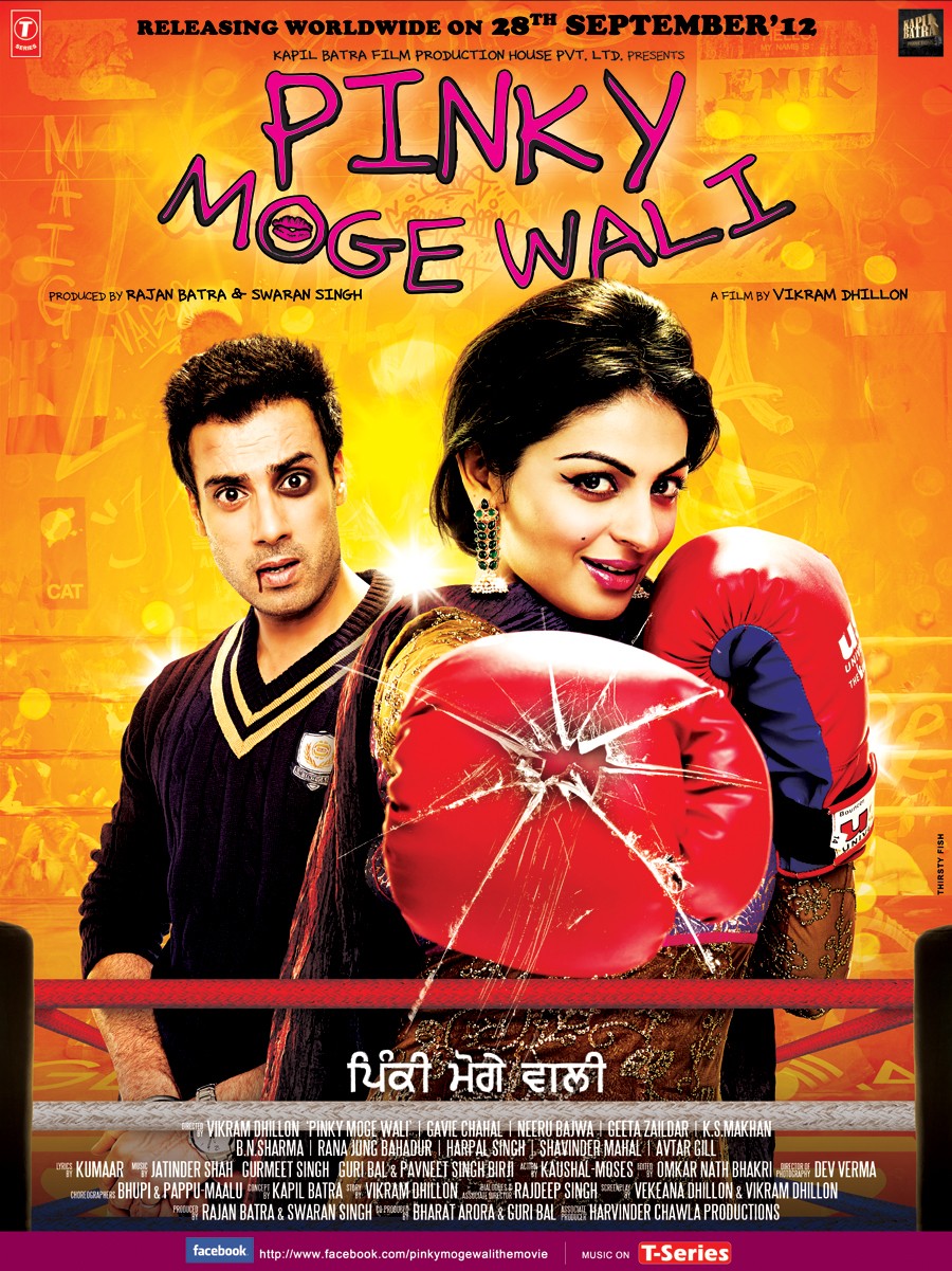 Extra Large Movie Poster Image for Pinky Moge Wali (#3 of 5)