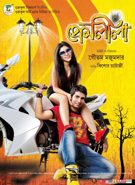 Premleela Movie Poster