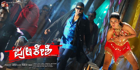 Pulakeshi Movie Poster