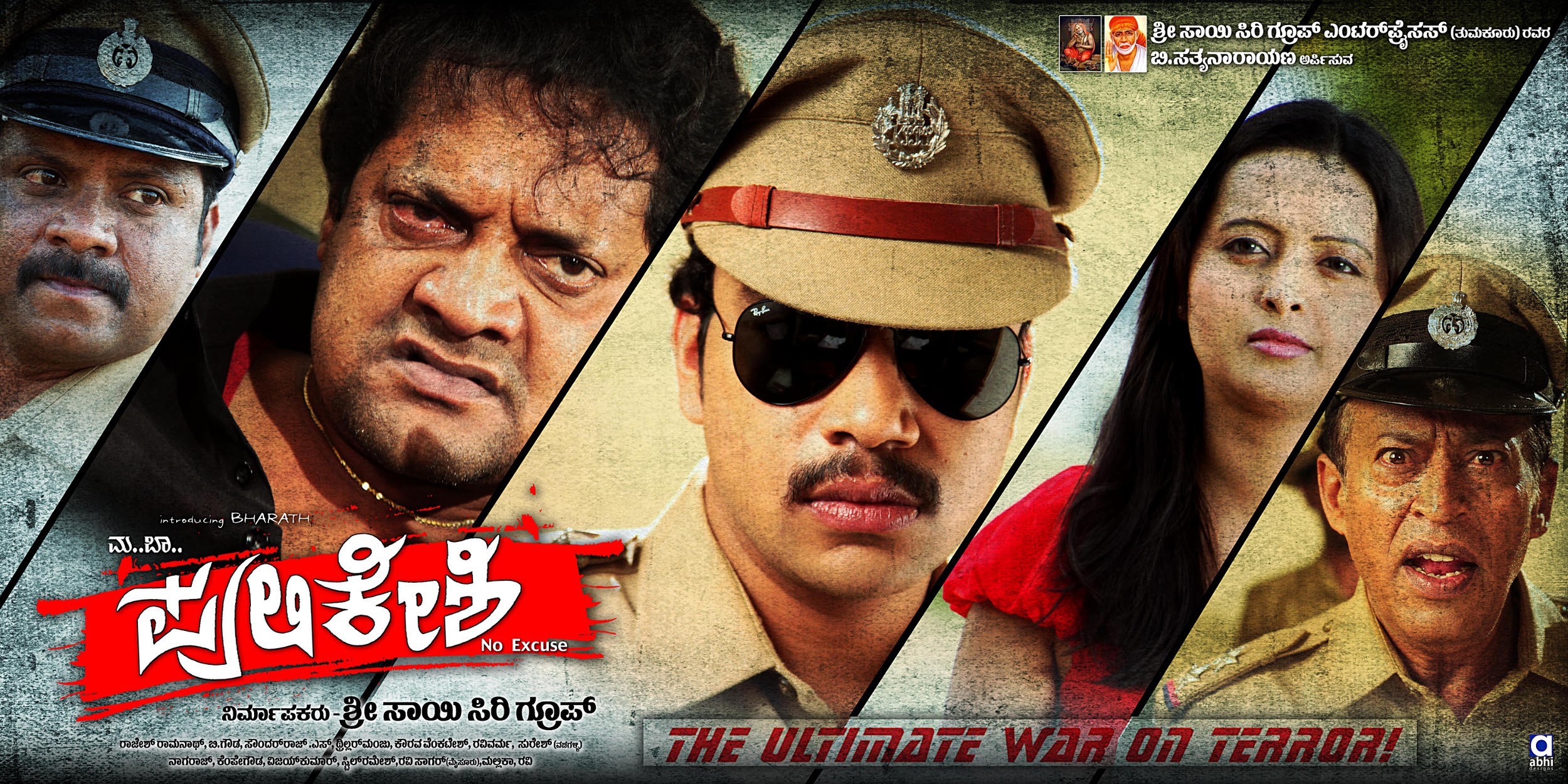 Mega Sized Movie Poster Image for Pulakeshi (#5 of 15)