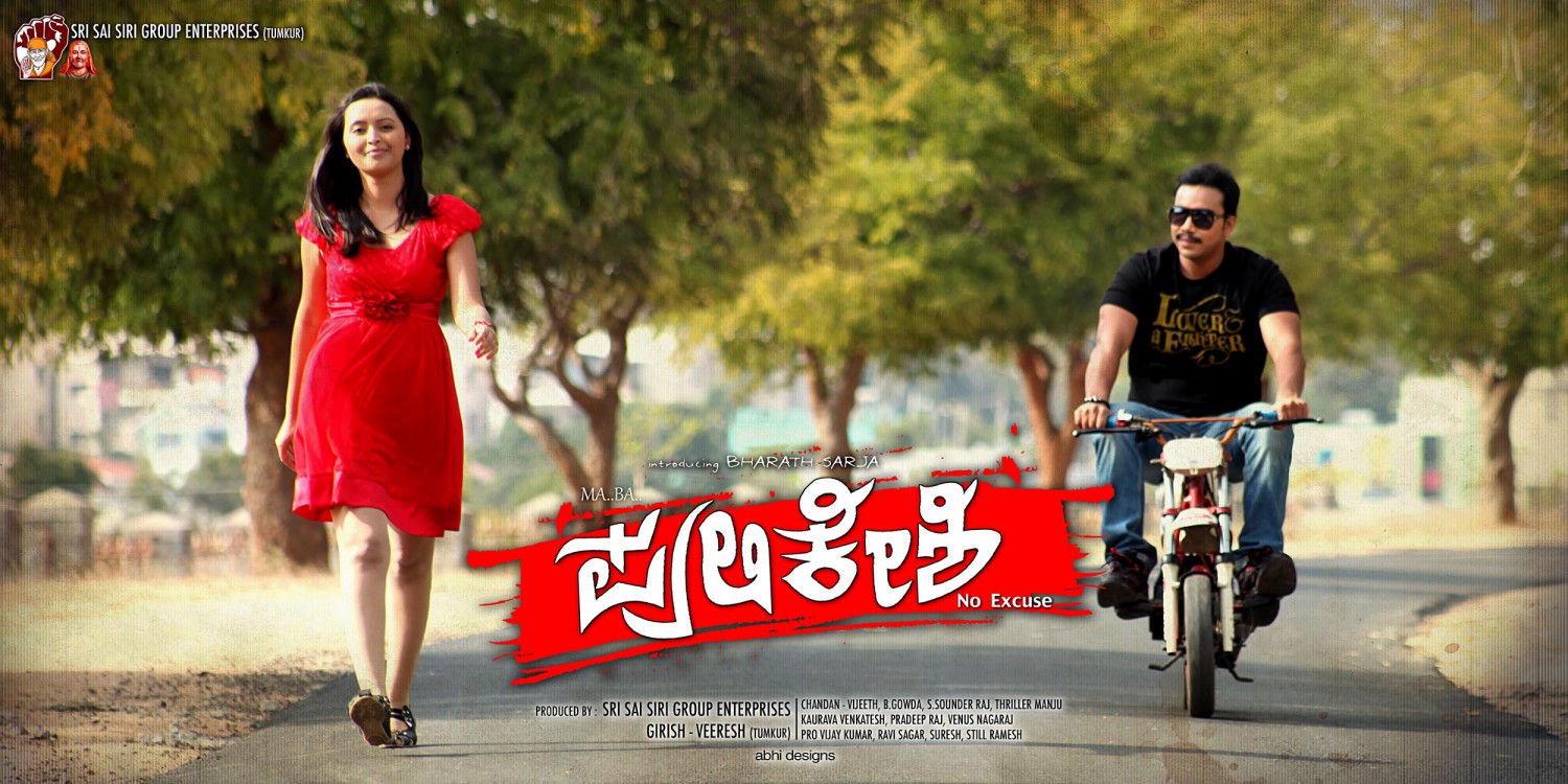 Extra Large Movie Poster Image for Pulikeshi (#2 of 8)