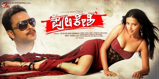 Pulikeshi Movie Poster