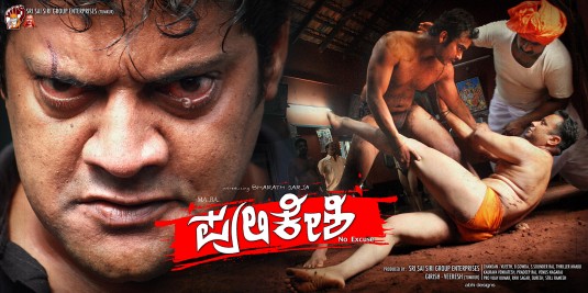 Pulikeshi Movie Poster