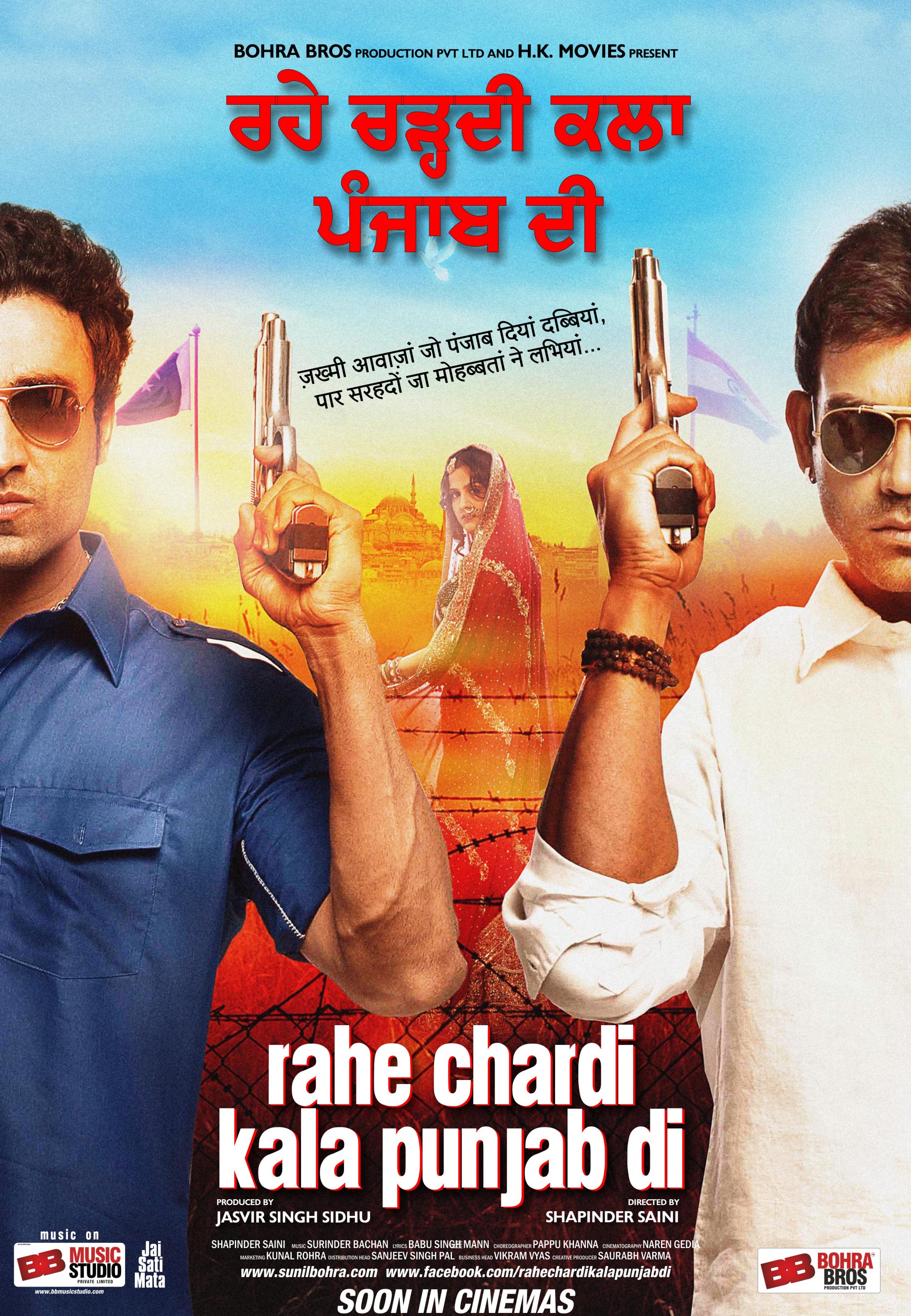 Mega Sized Movie Poster Image for Rahe Chardi Kala Punjab Di (#2 of 3)