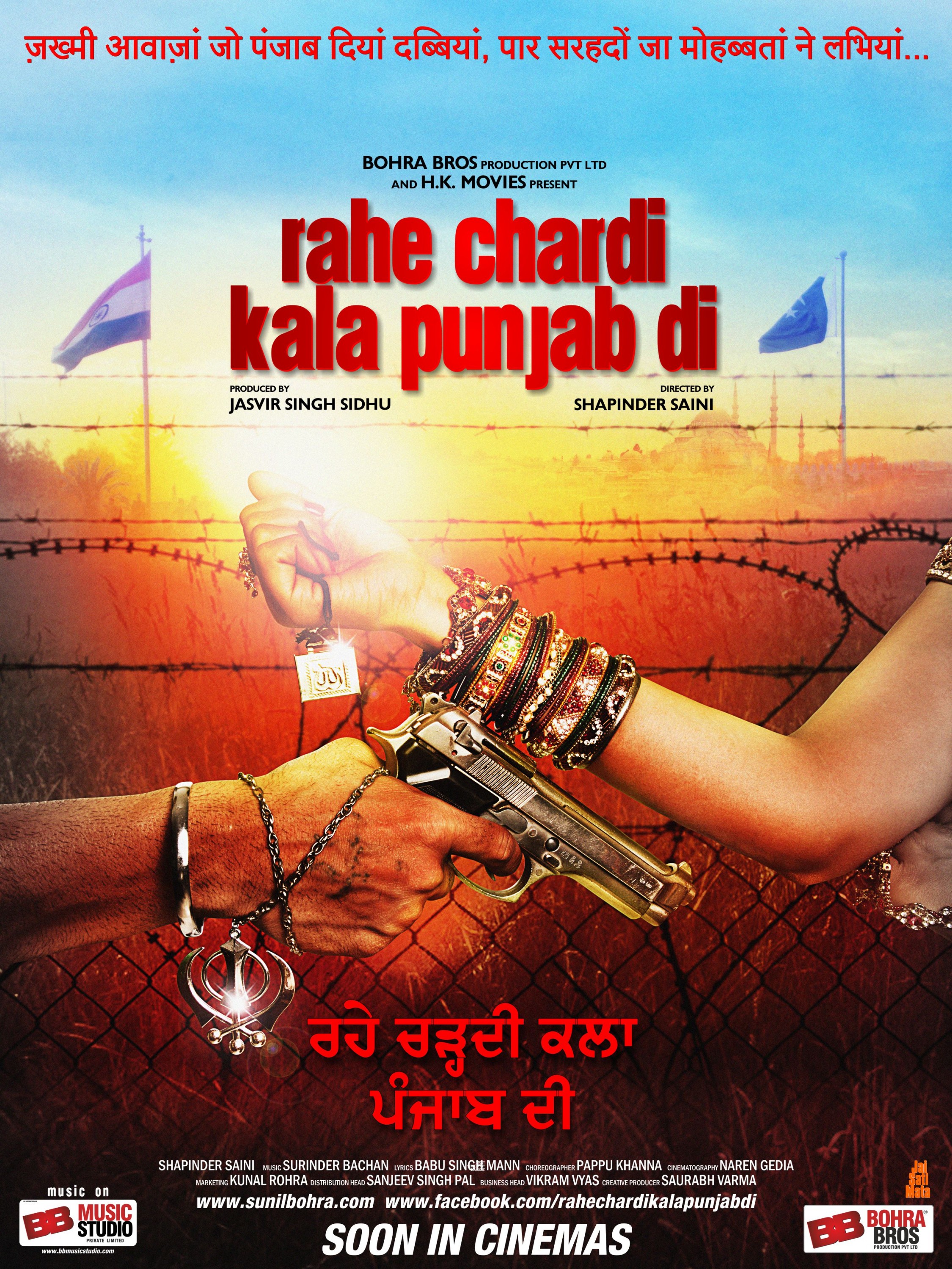 Mega Sized Movie Poster Image for Rahe Chardi Kala Punjab Di (#3 of 3)