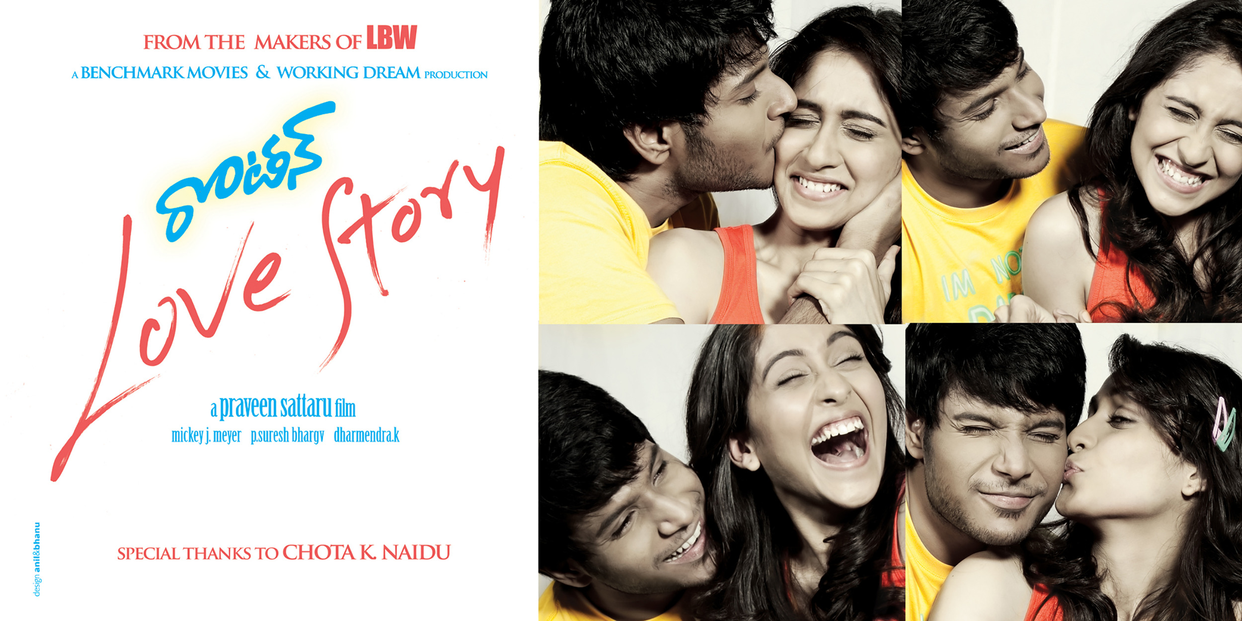 Mega Sized Movie Poster Image for Routine Love Story (#1 of 16)