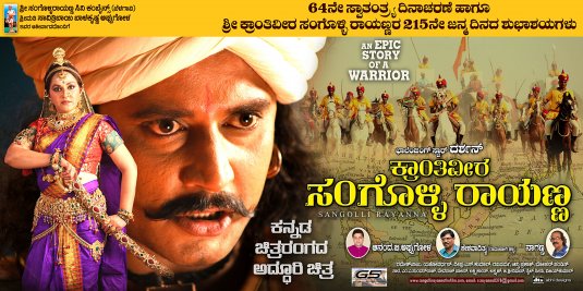 Sangolli Rayanna Movie Poster