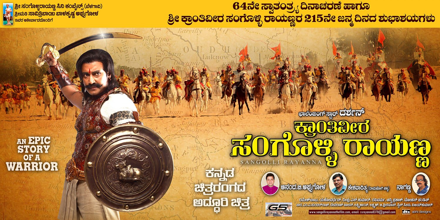 Extra Large Movie Poster Image for Sangolli Rayanna (#12 of 79)