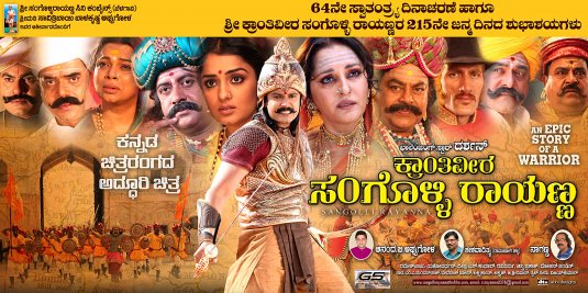 Sangolli Rayanna Movie Poster