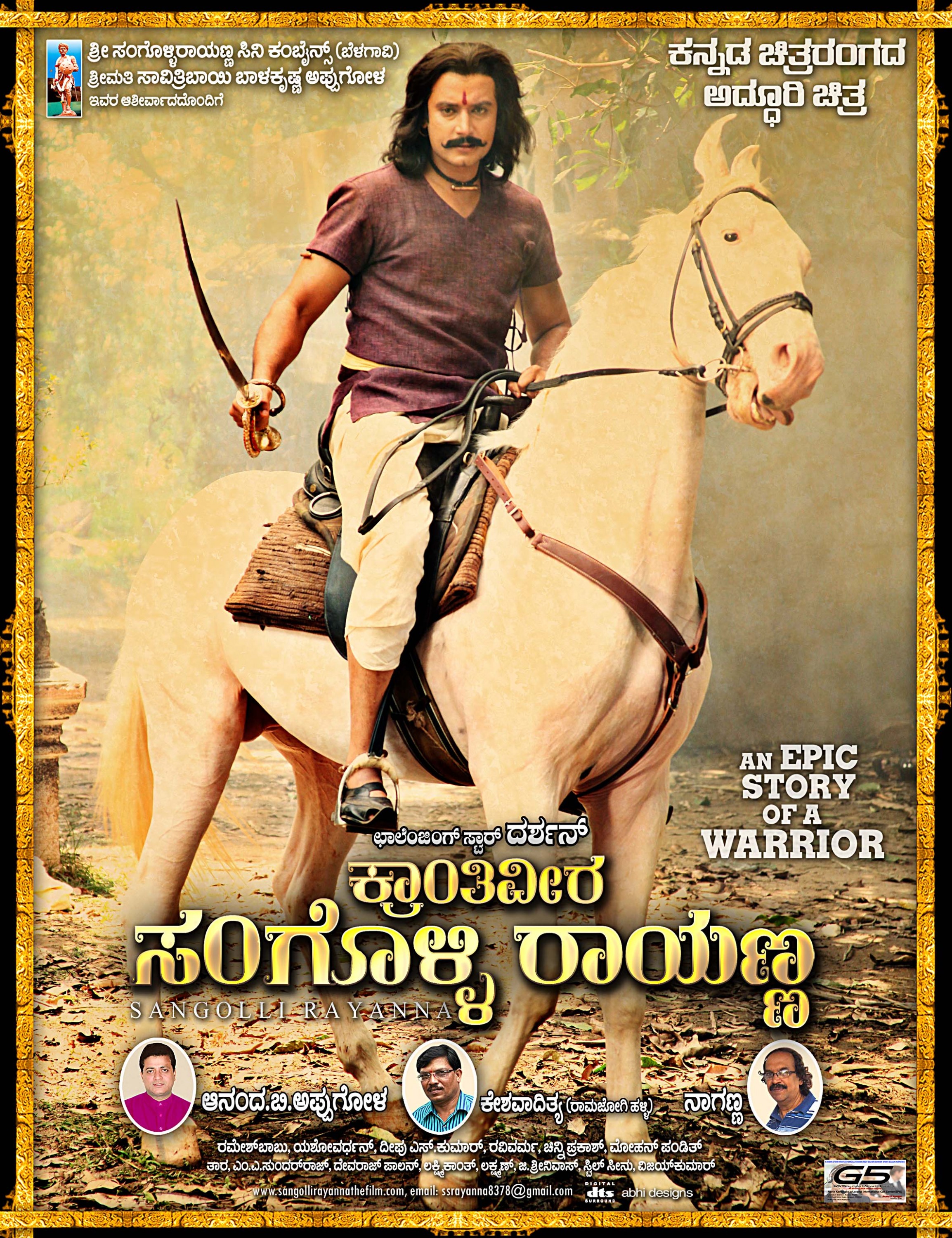 Mega Sized Movie Poster Image for Sangolli Rayanna (#14 of 79)