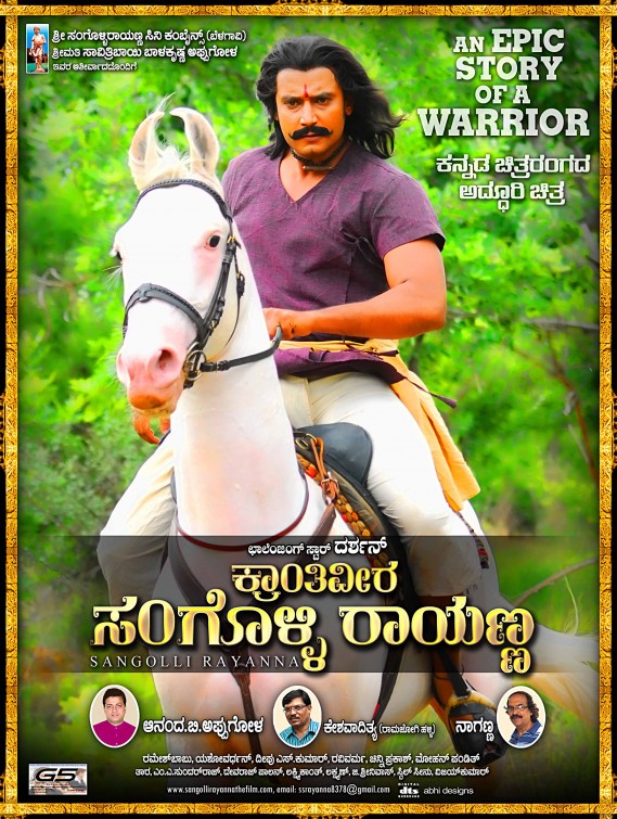 Sangolli Rayanna Movie Poster