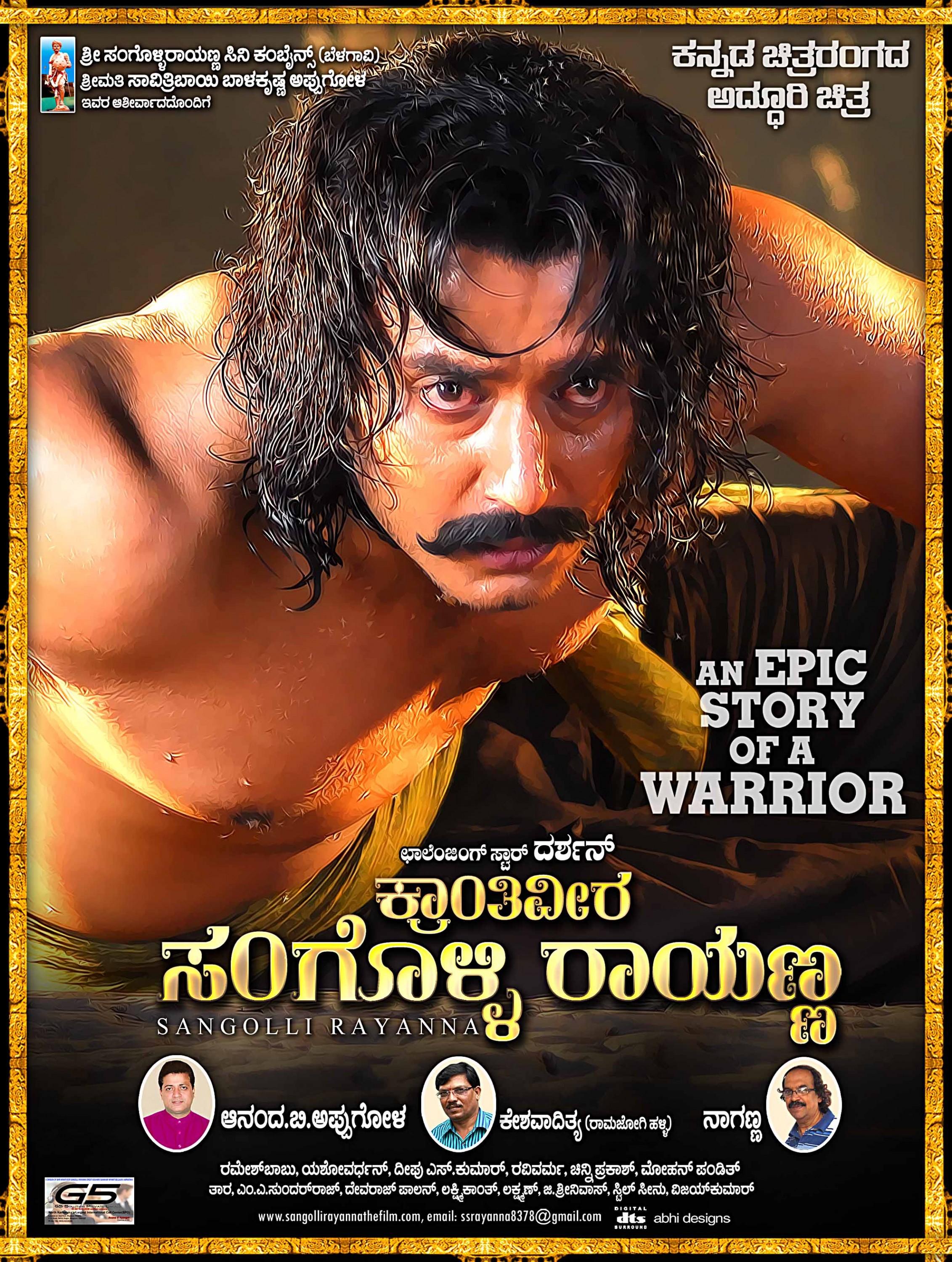 Mega Sized Movie Poster Image for Sangolli Rayanna (#17 of 79)
