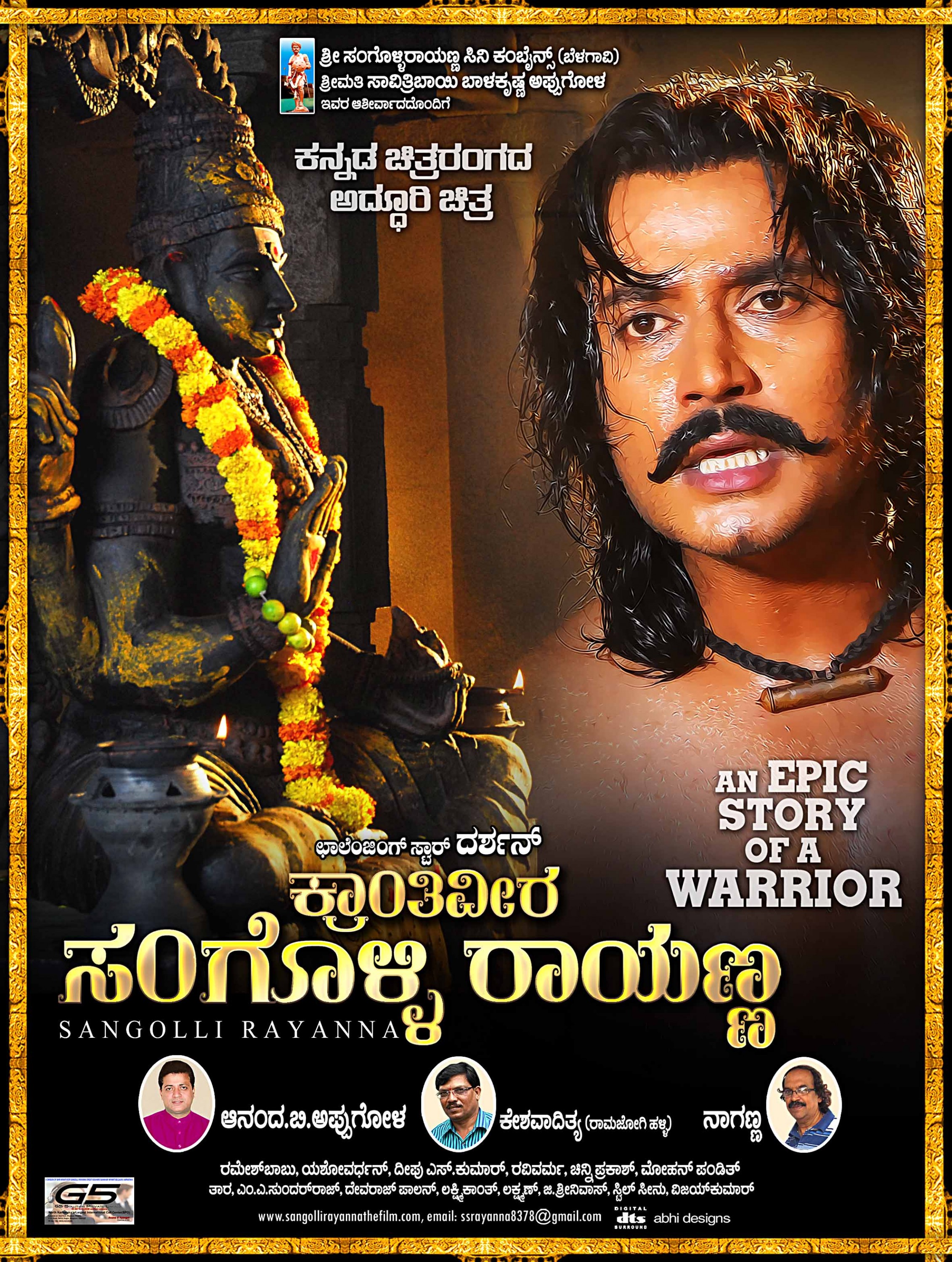 Mega Sized Movie Poster Image for Sangolli Rayanna (#19 of 79)