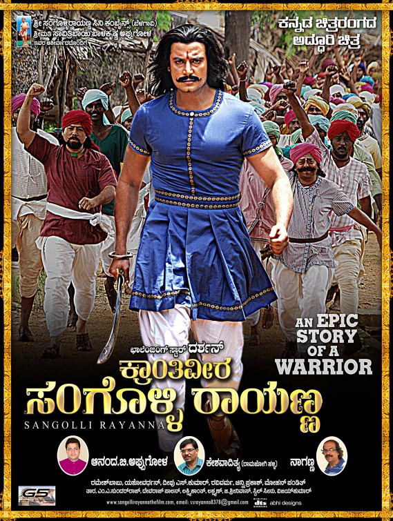 Sangolli Rayanna Movie Poster
