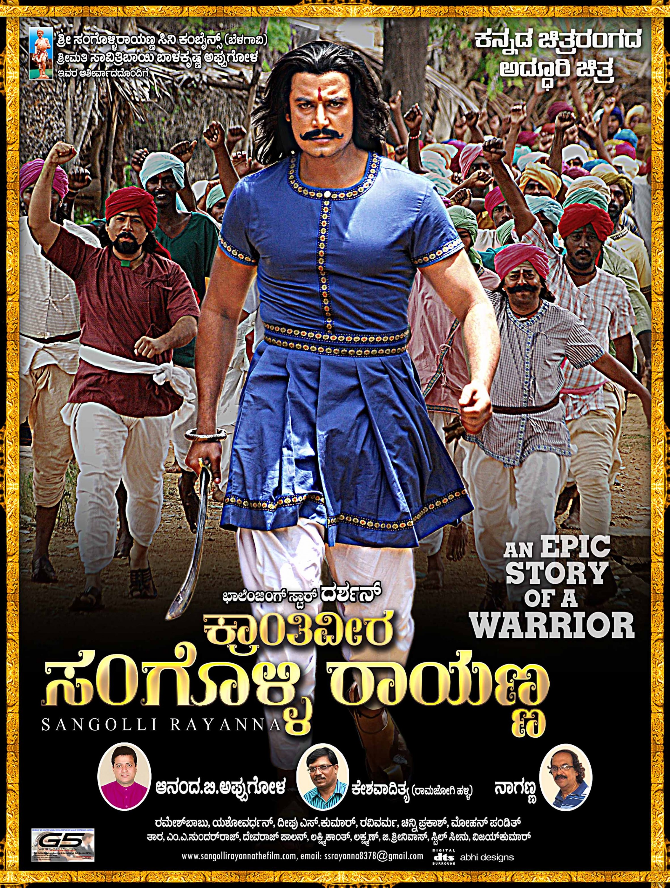 Mega Sized Movie Poster Image for Sangolli Rayanna (#20 of 79)
