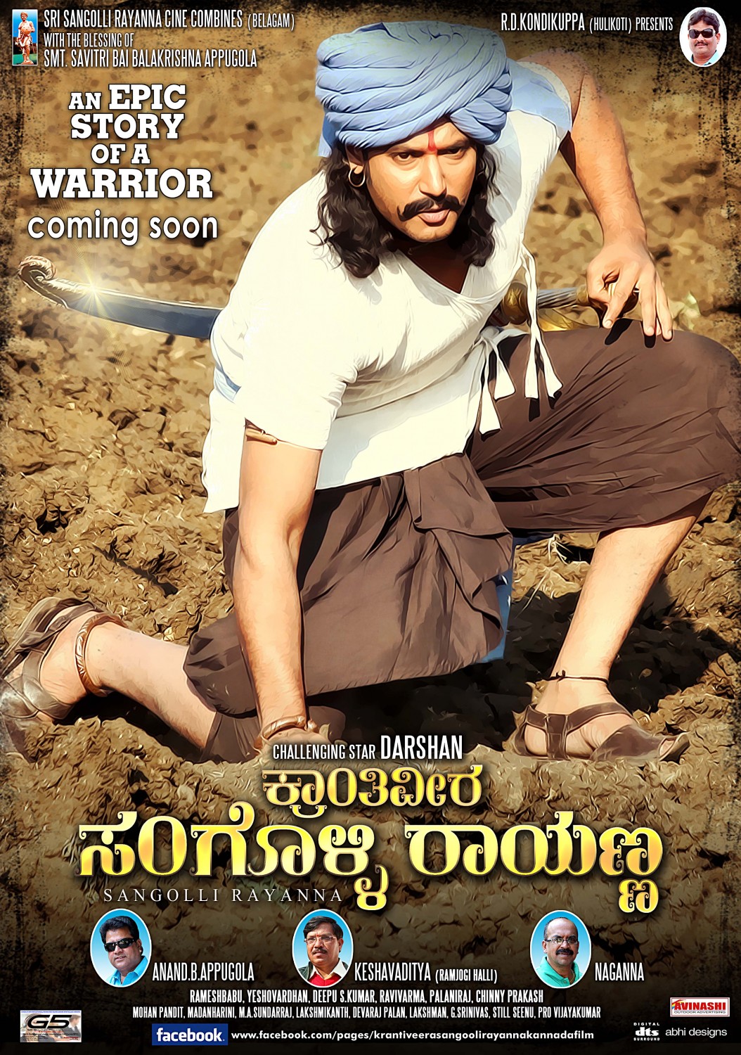 Extra Large Movie Poster Image for Sangolli Rayanna (#27 of 79)