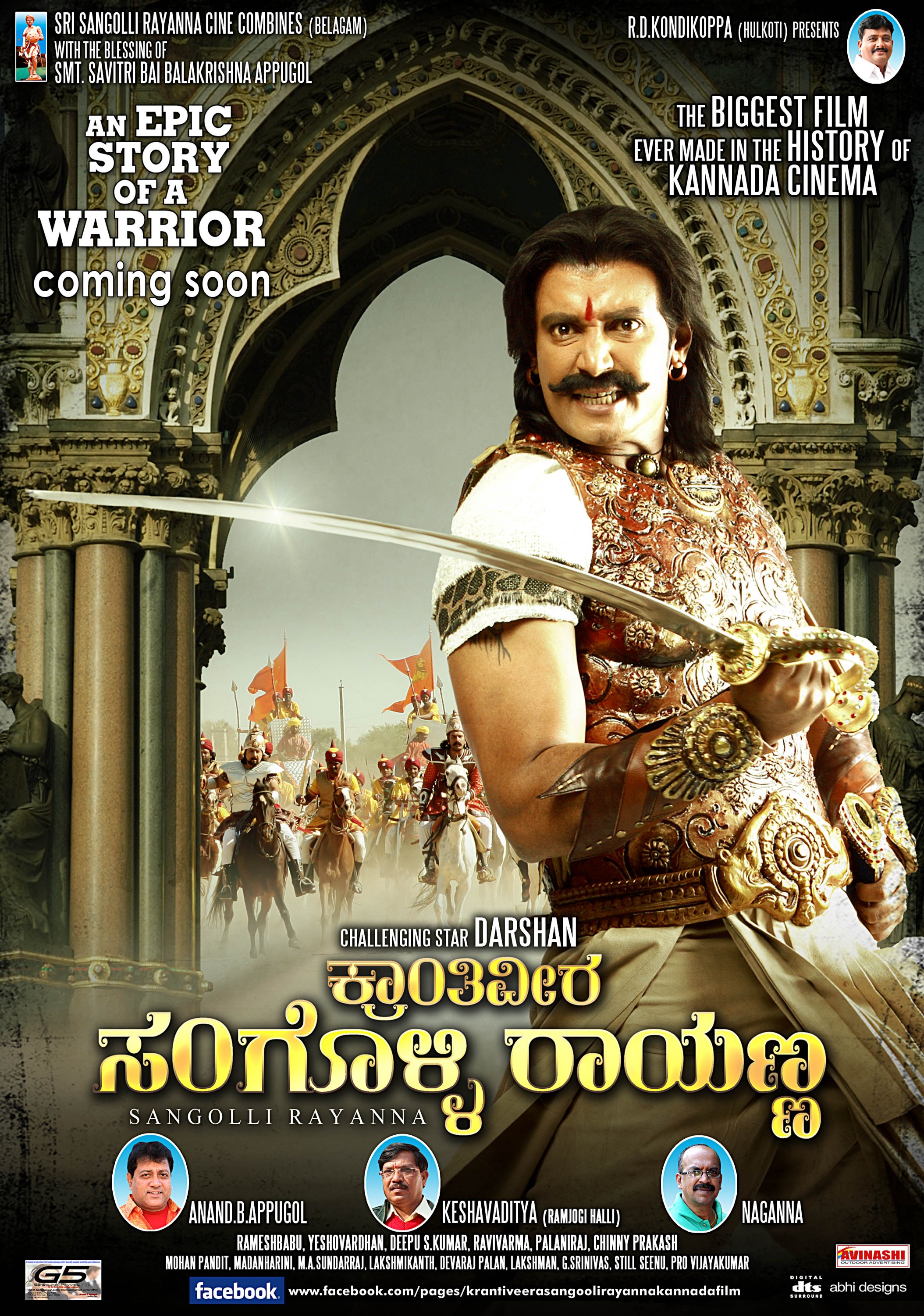 Mega Sized Movie Poster Image for Sangolli Rayanna (#28 of 79)