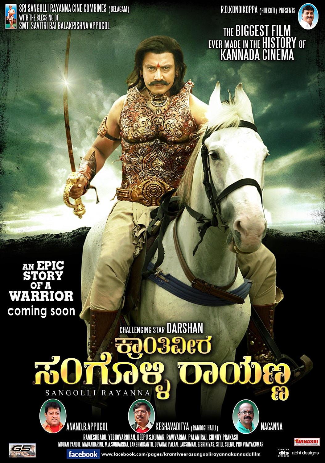 Extra Large Movie Poster Image for Sangolli Rayanna (#29 of 79)